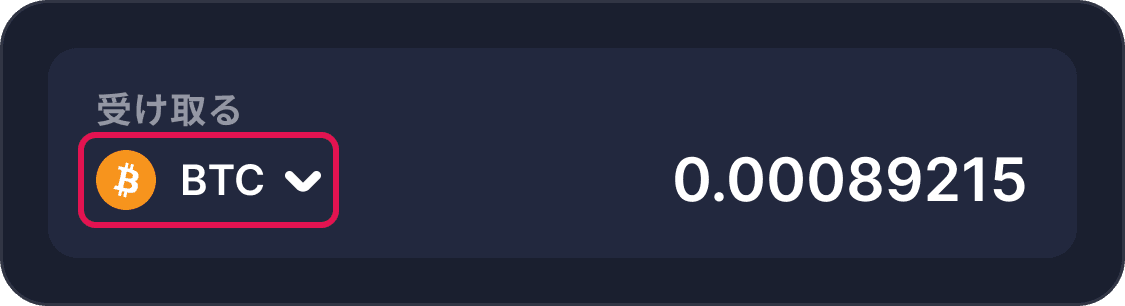 Choose cryptocurrency