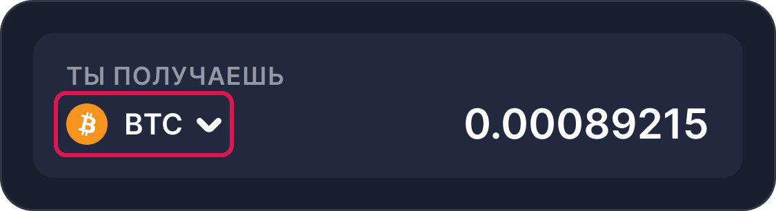 Choose cryptocurrency