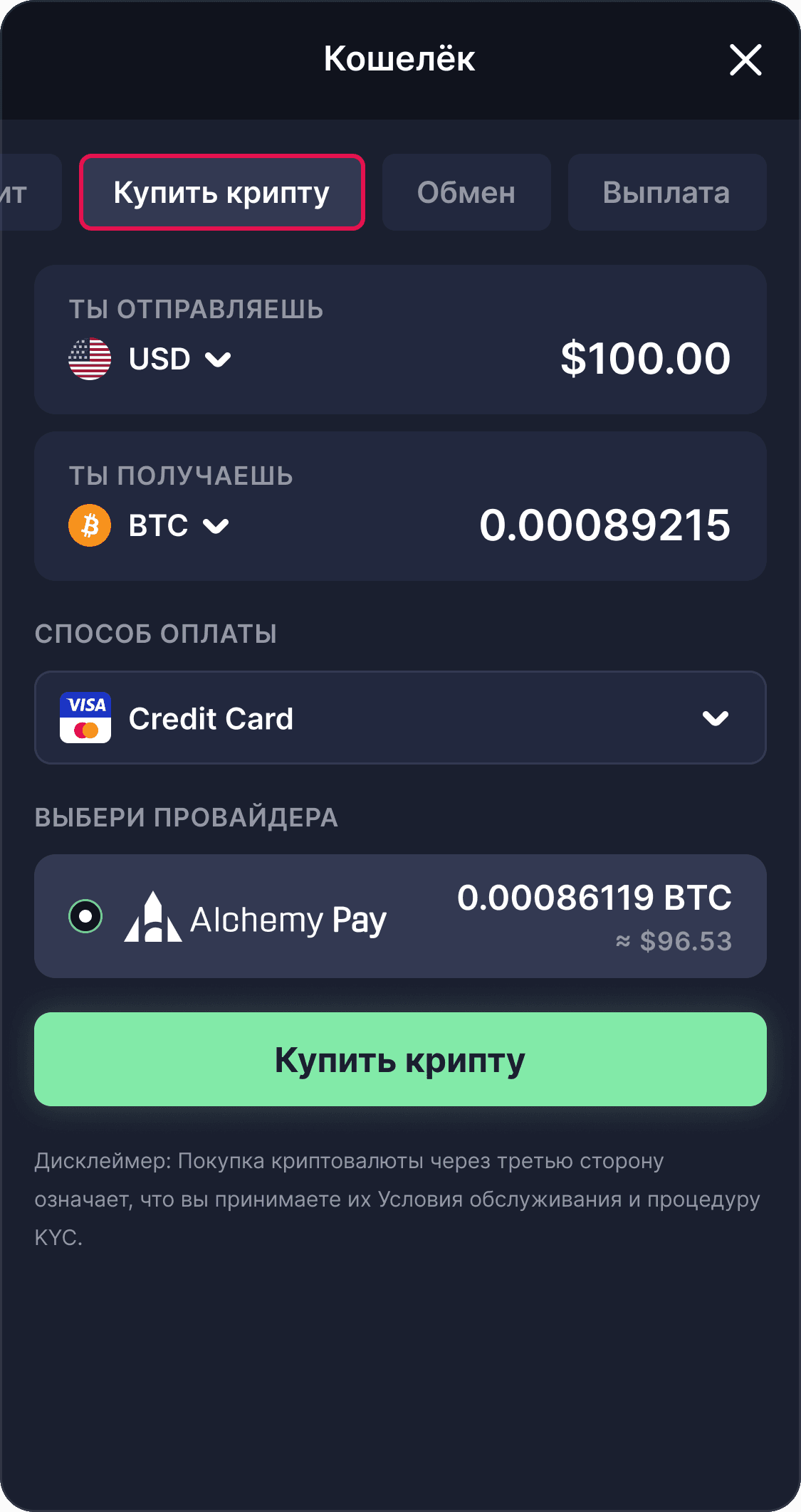 Open wallet