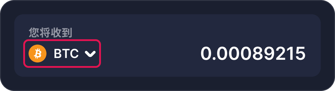 Choose cryptocurrency