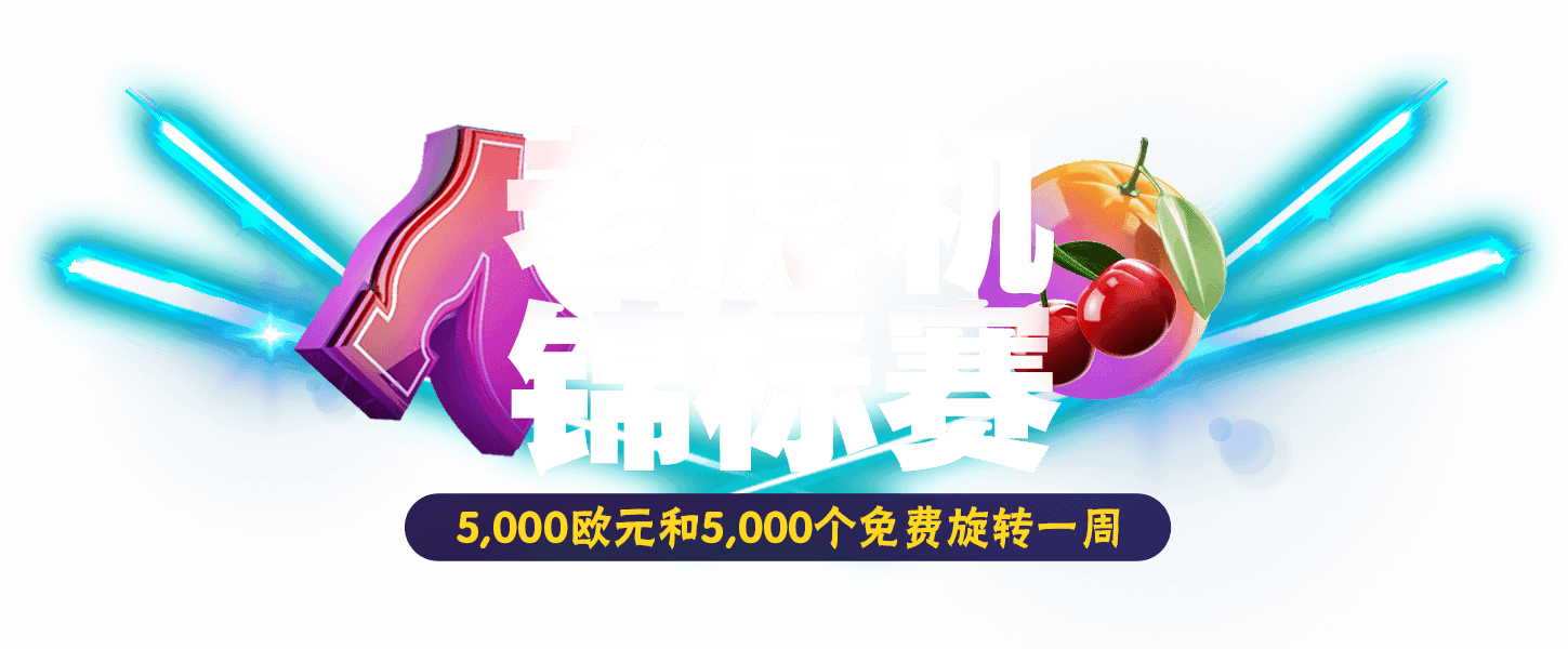 Tournament logo